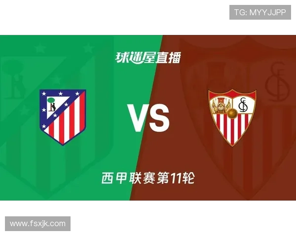 西甲杯赛与联赛赛程直播安排及观看指南