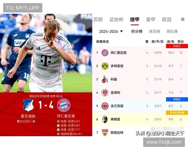 24-25赛季德甲球队身价排行及体育经济走势 24-25赛季德甲球队身价排行及体育经济走势