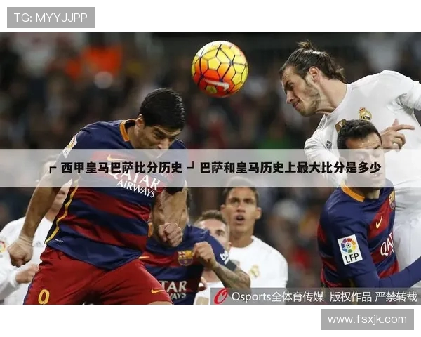 西甲篮球联赛赛程与足球赛事的时间协调